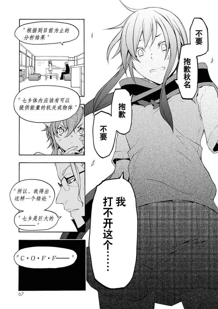 第 68 页