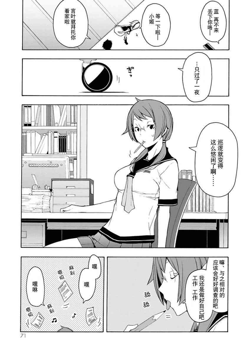 第 72 页