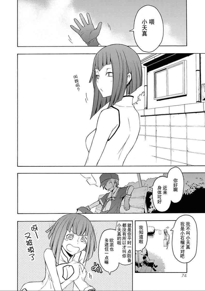 第 75 页