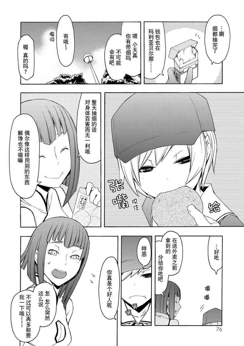 第 77 页