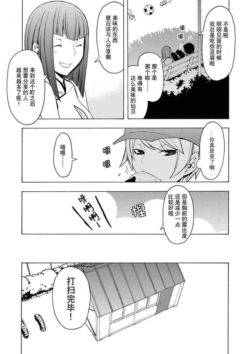 第 78 页