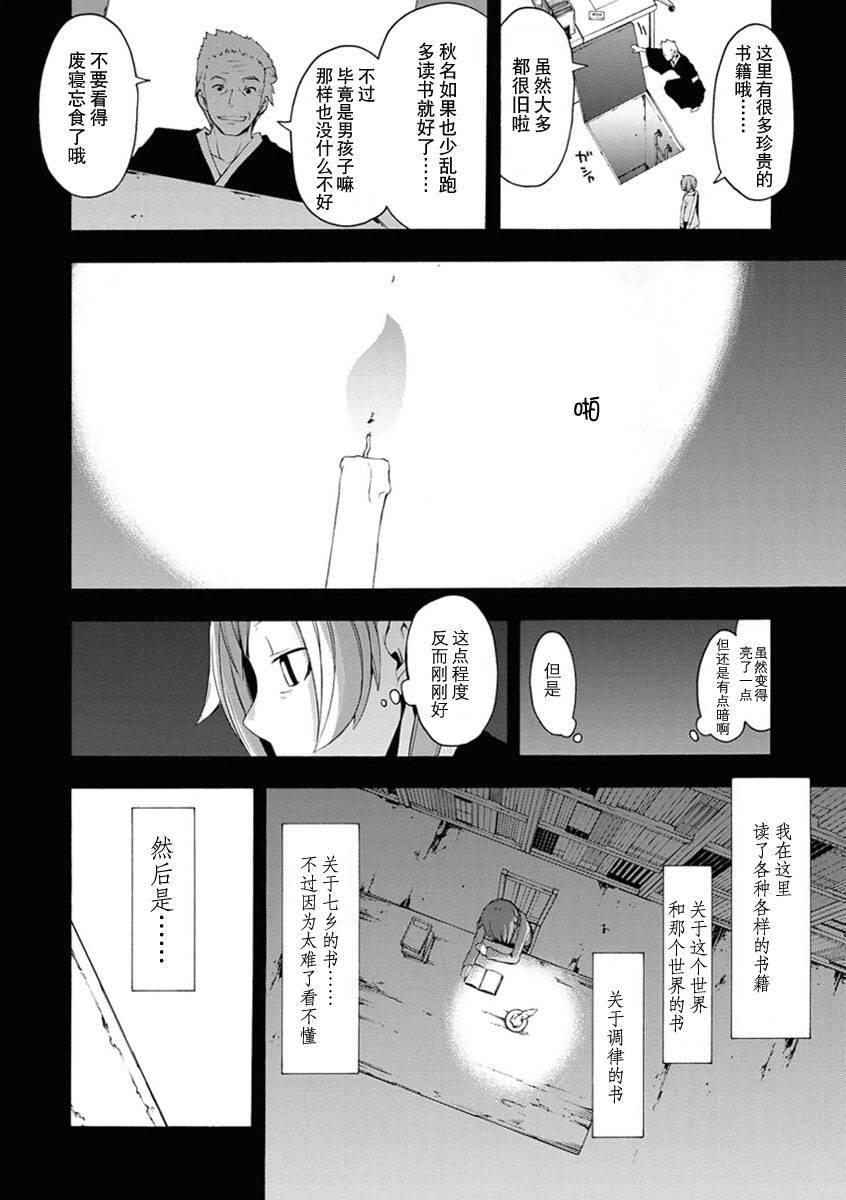 第 87 页