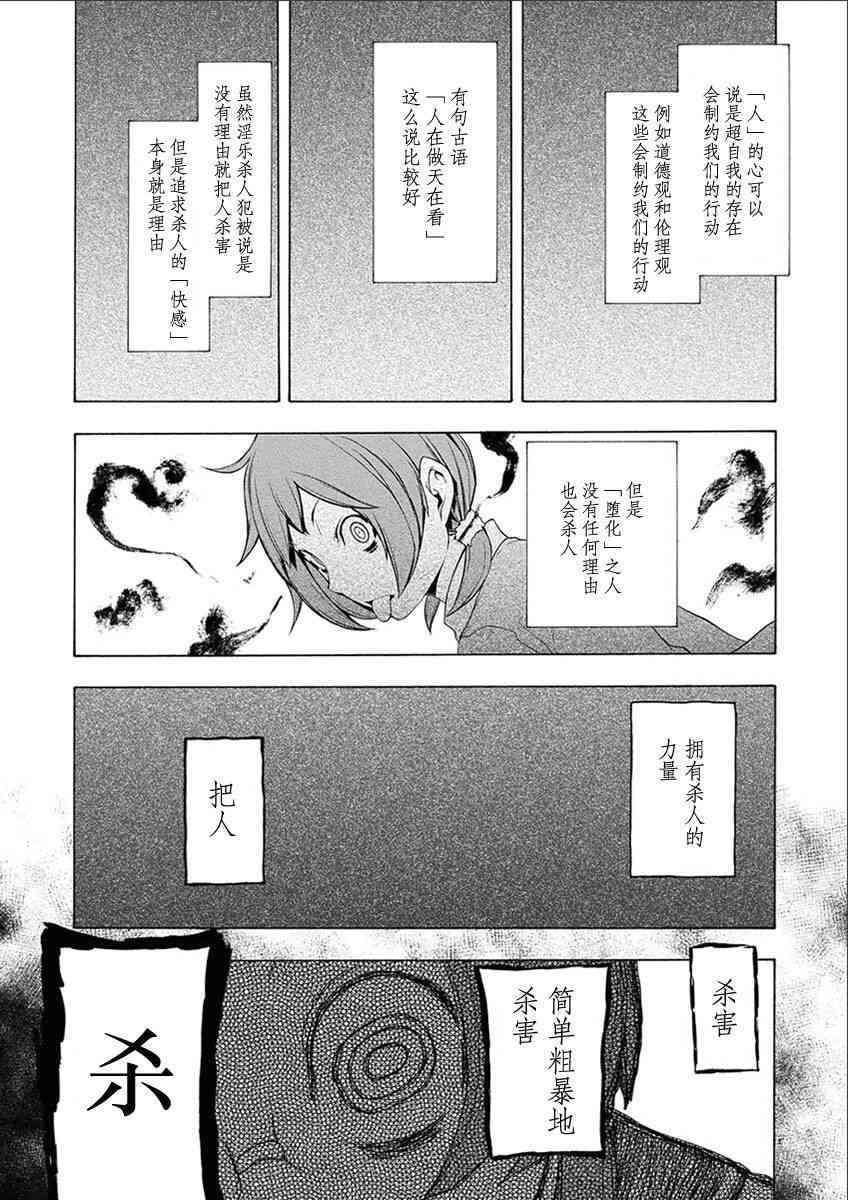 第 94 页