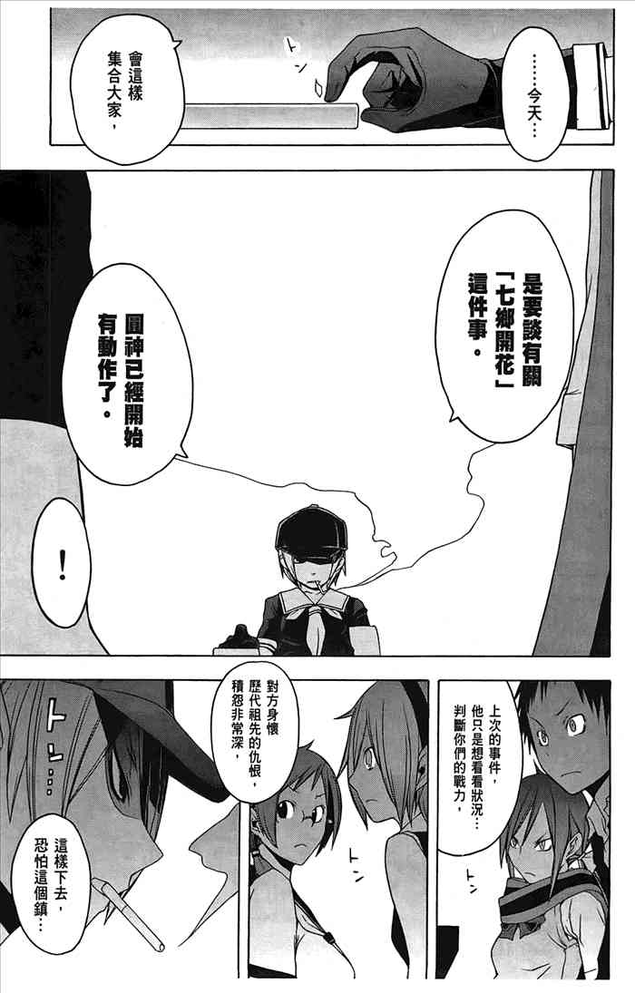 第 100 页