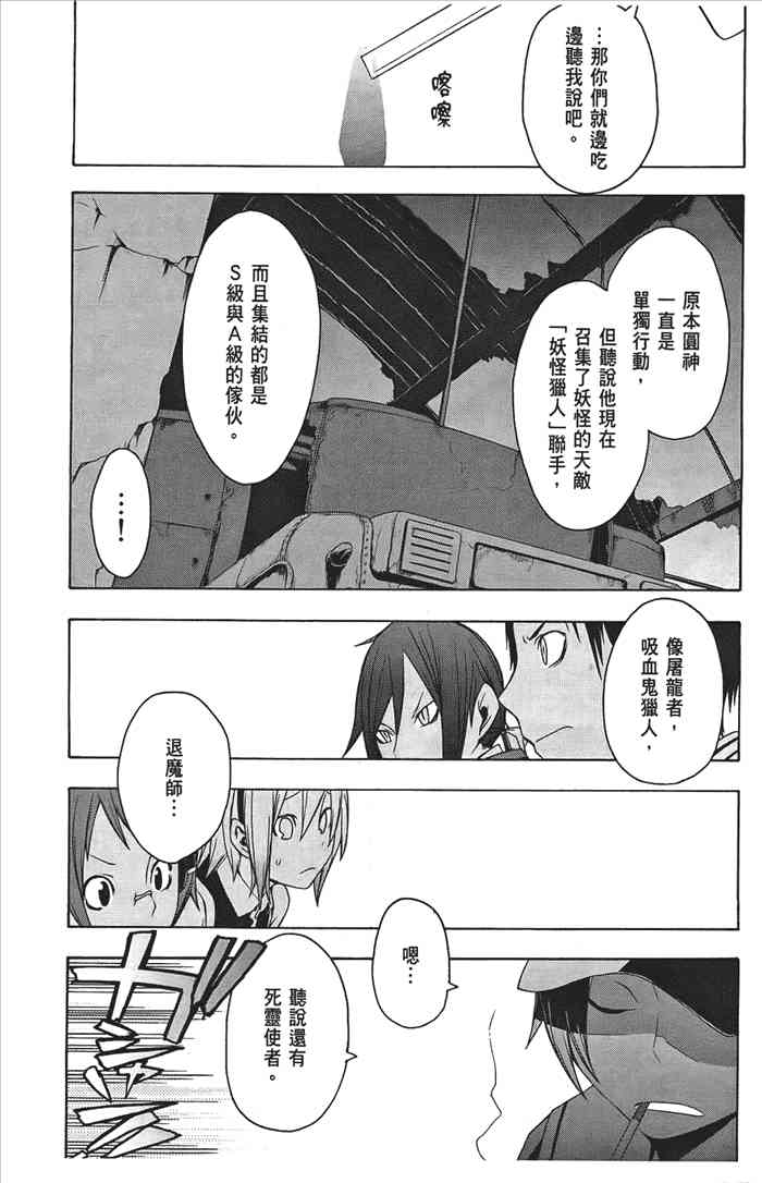 第 102 页