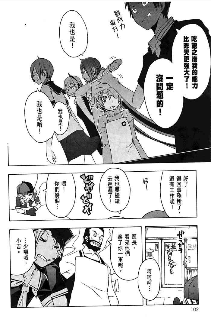 第 105 页