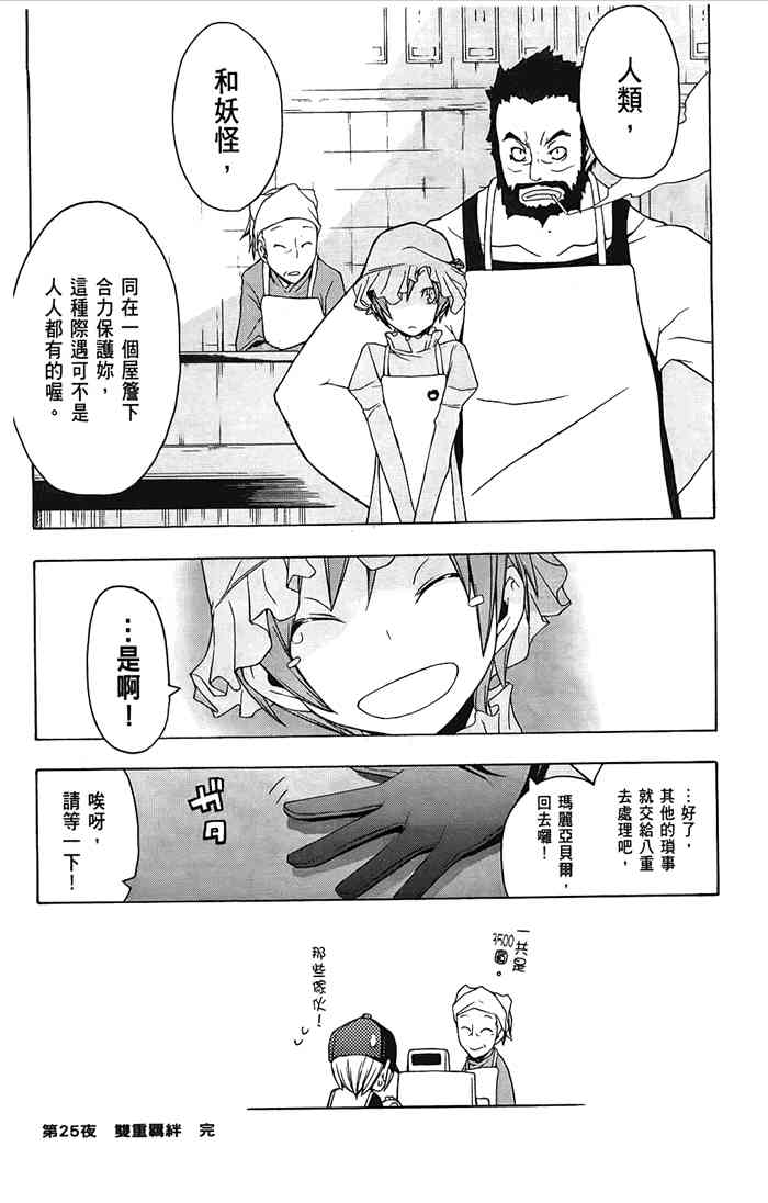 第 109 页