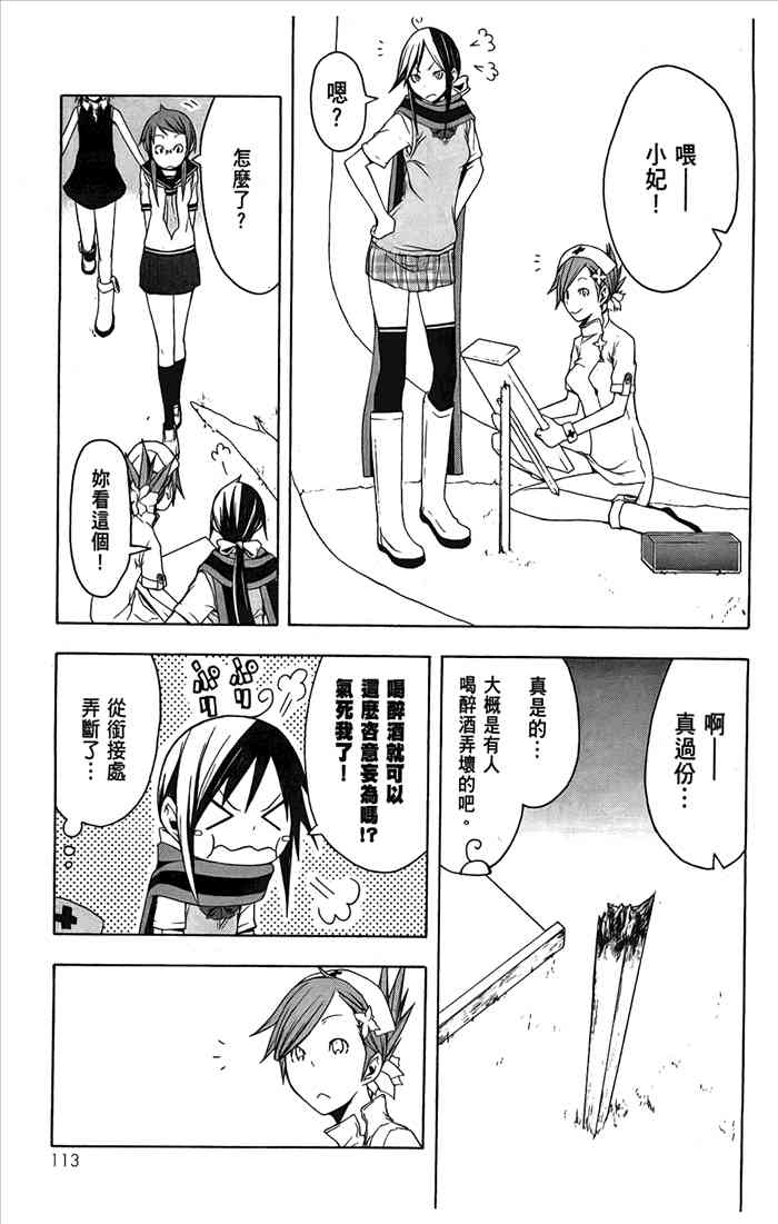 第 116 页