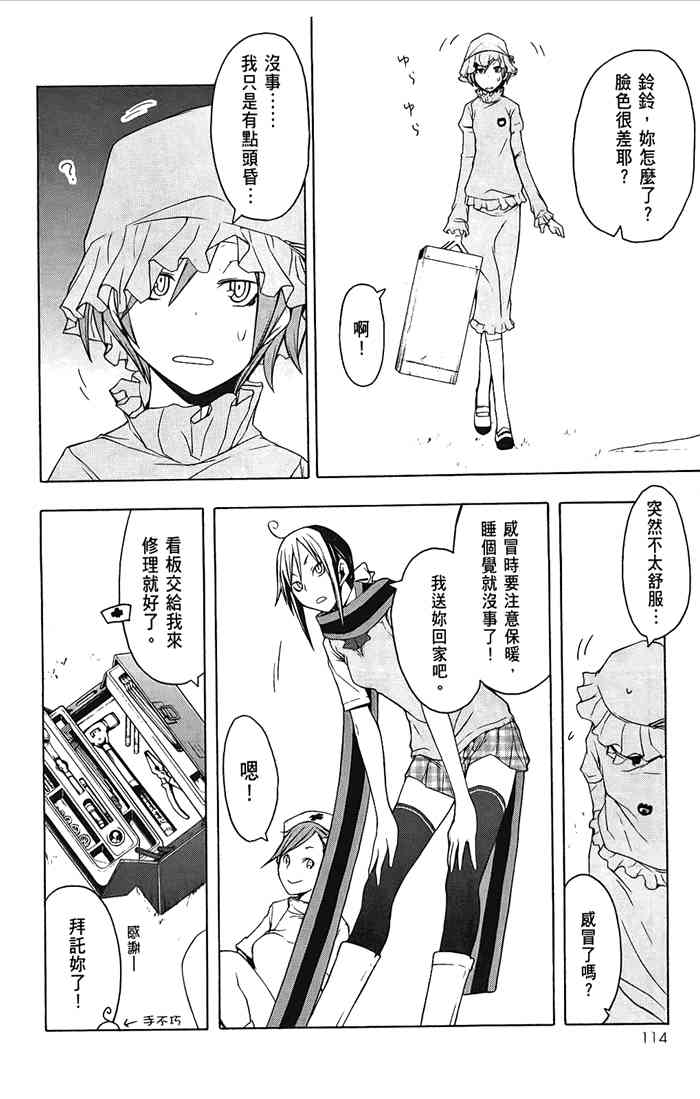 第 117 页