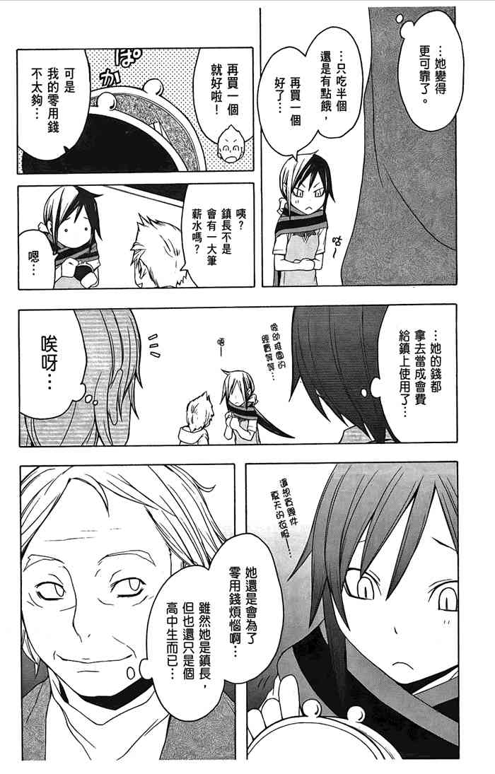 第 159 页