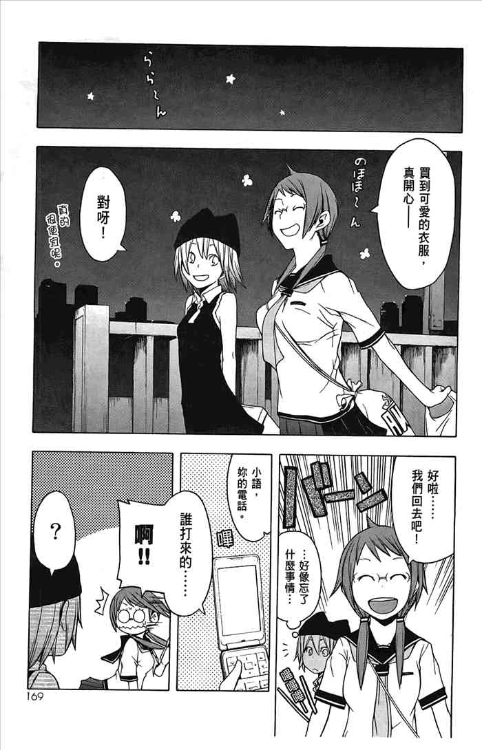 第 172 页