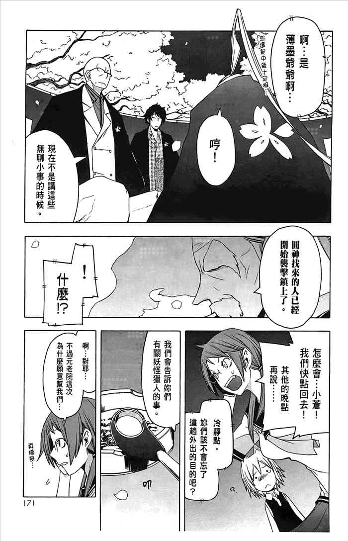 第 174 页