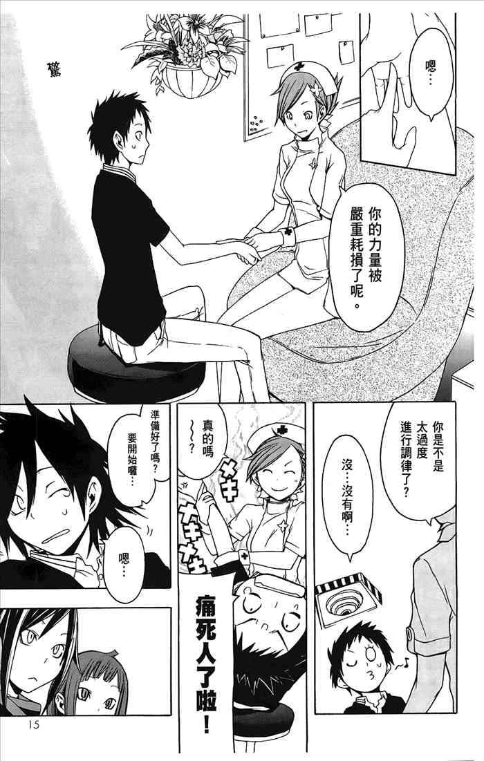 第 18 页