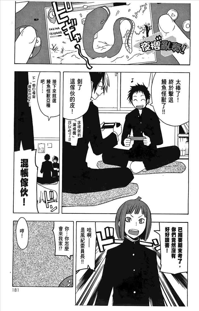 第 184 页