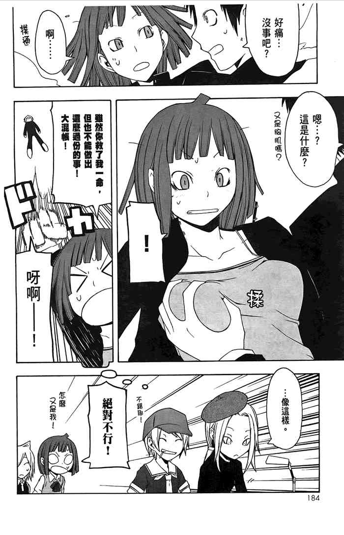 第 187 页