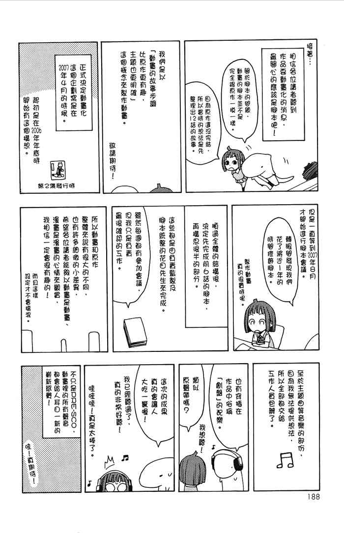 第 191 页