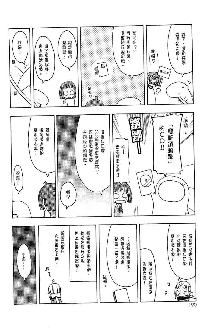 第 193 页