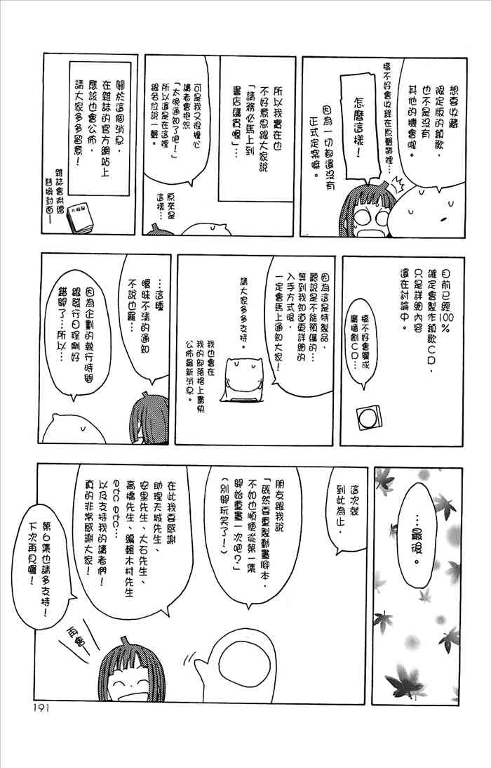 第 194 页