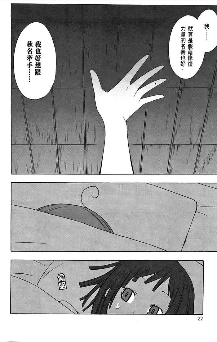 第 25 页