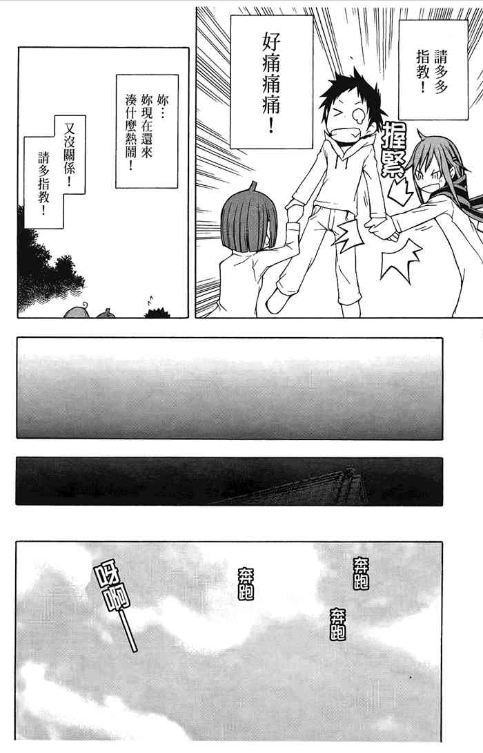第 29 页