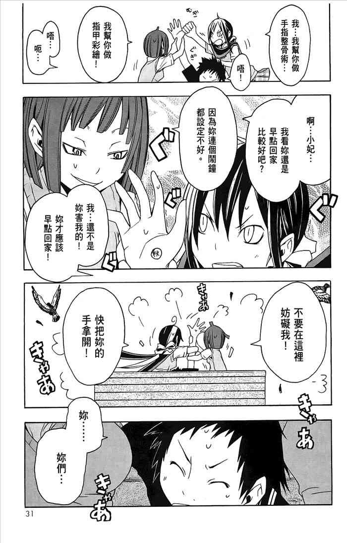 第 34 页