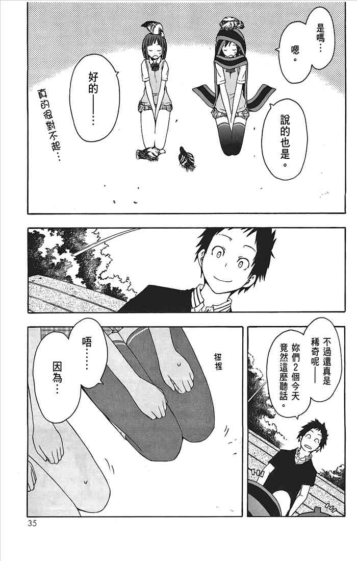 第 38 页