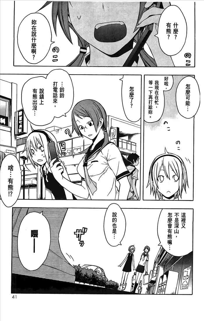 第 44 页