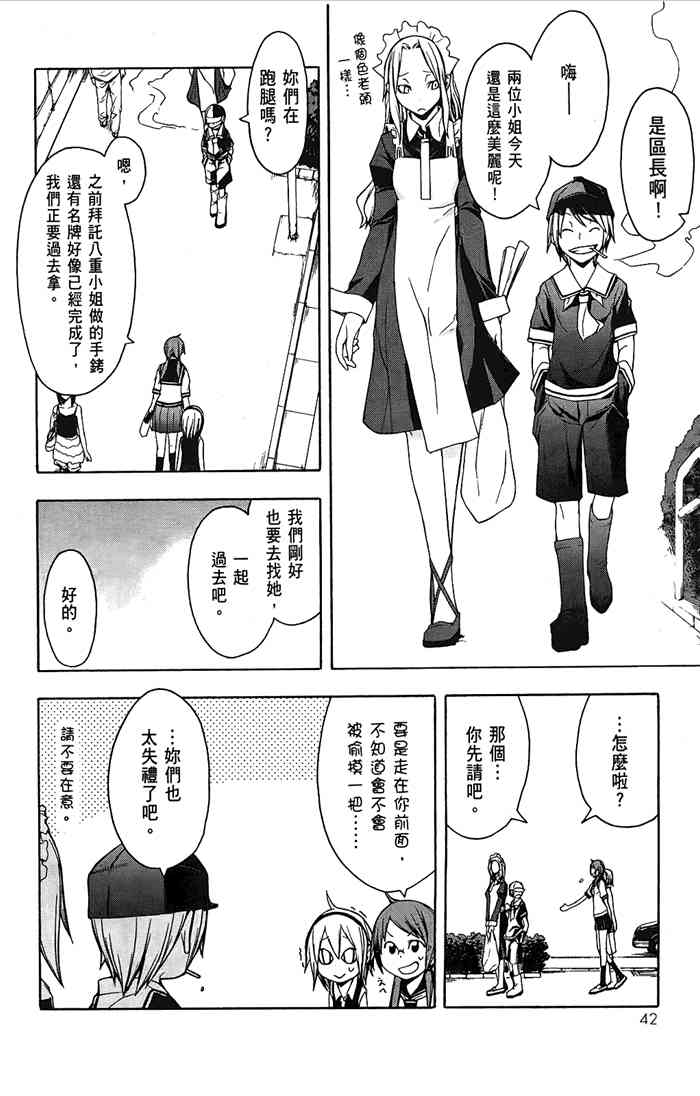 第 45 页