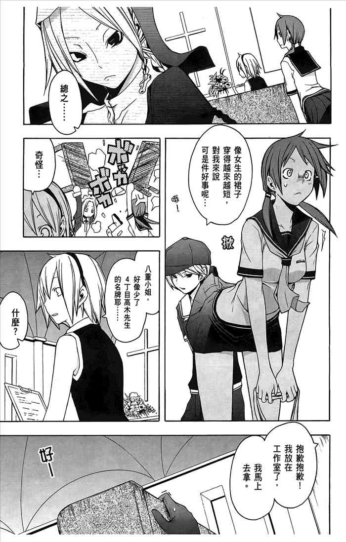 第 50 页
