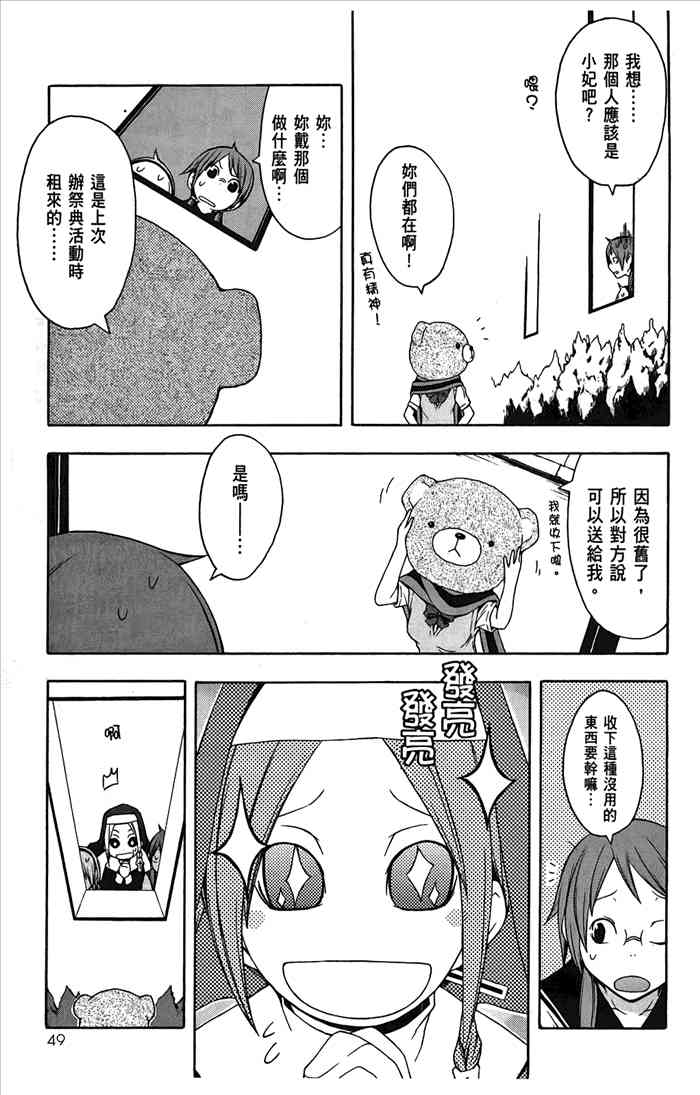 第 52 页