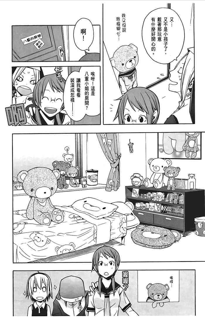 第 53 页