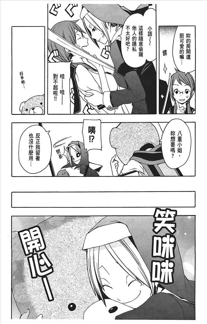 第 54 页