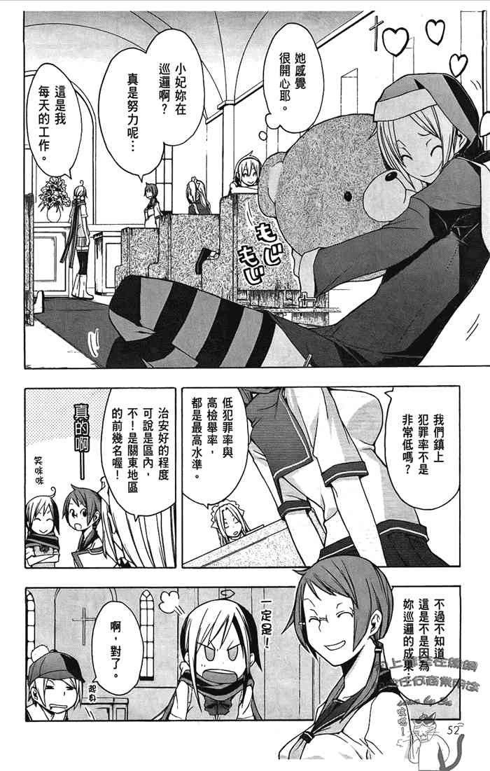 第 55 页