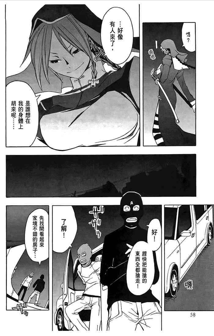 第 61 页