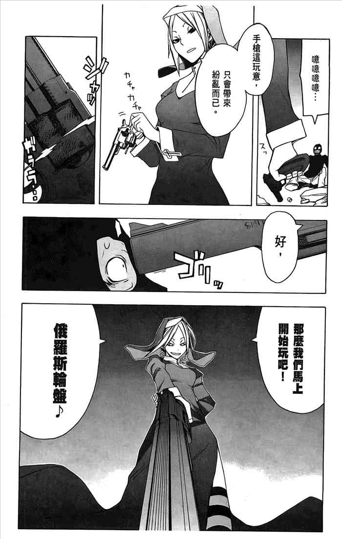 第 68 页