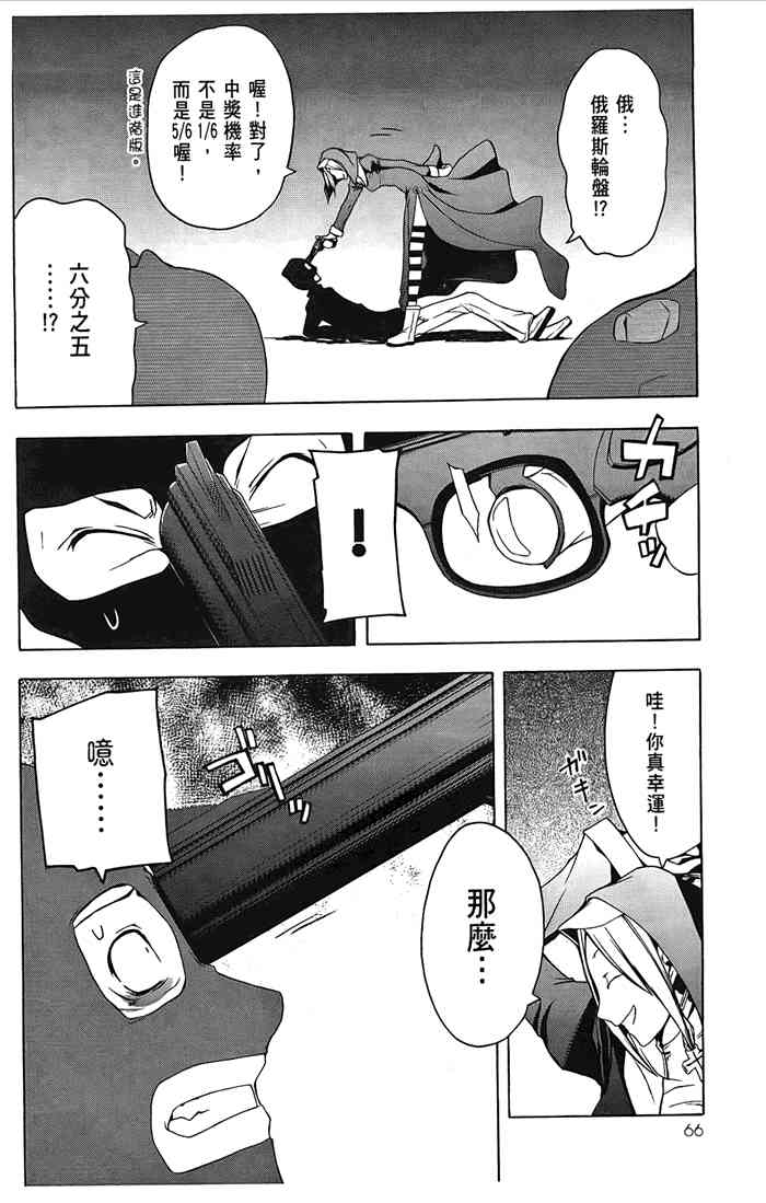 第 69 页