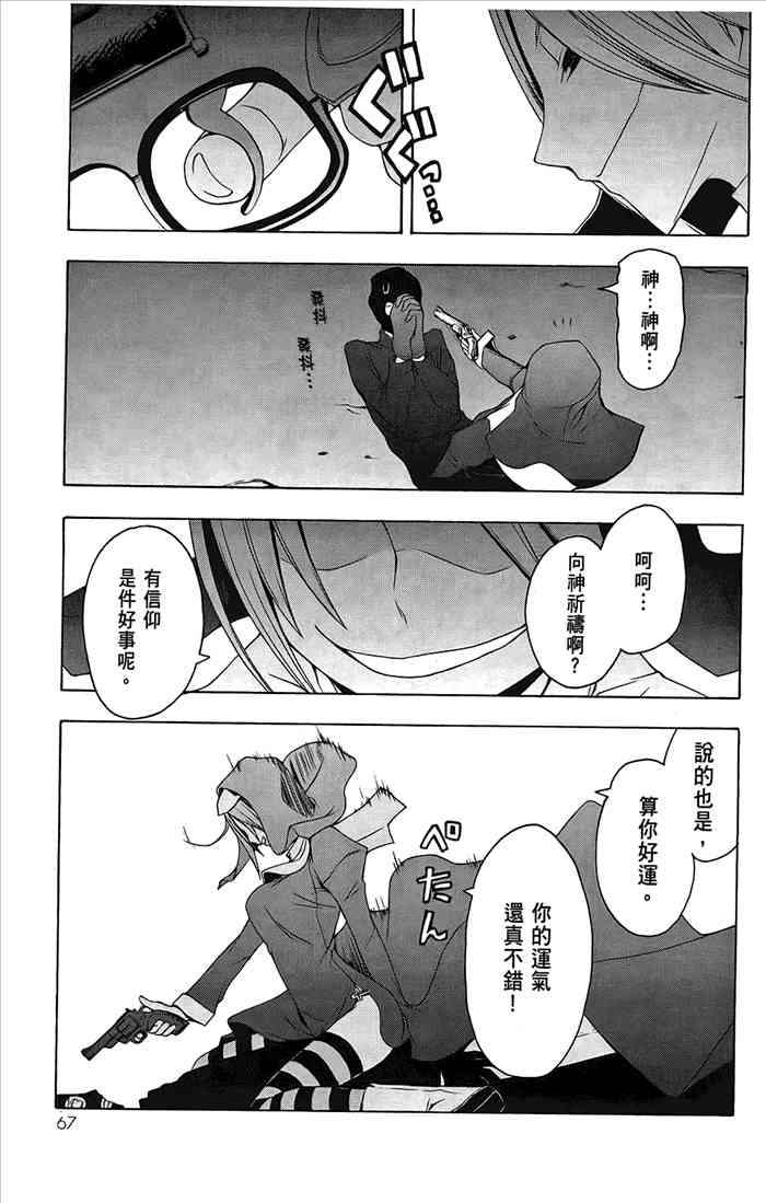 第 70 页