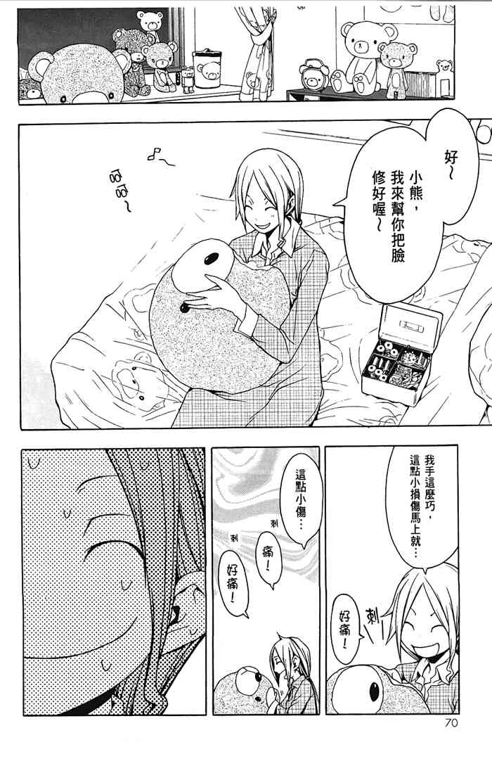 第 73 页