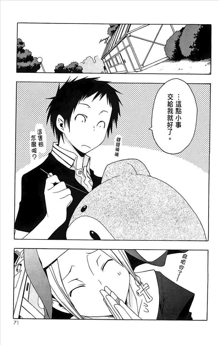 第 74 页