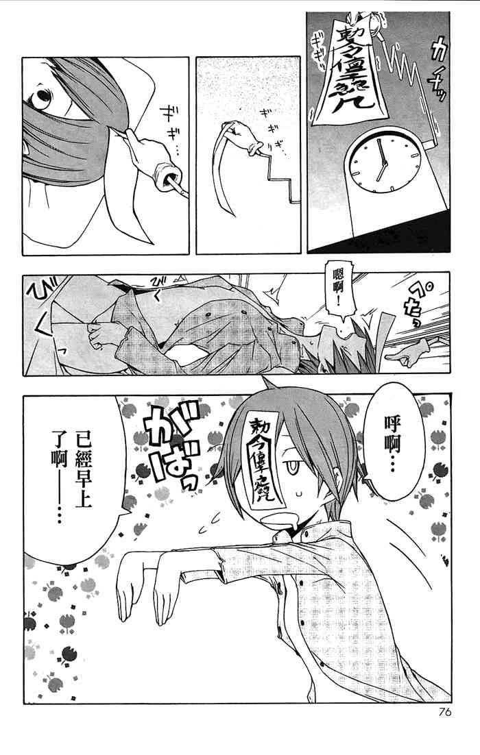 第 79 页