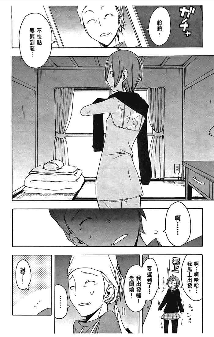 第 83 页