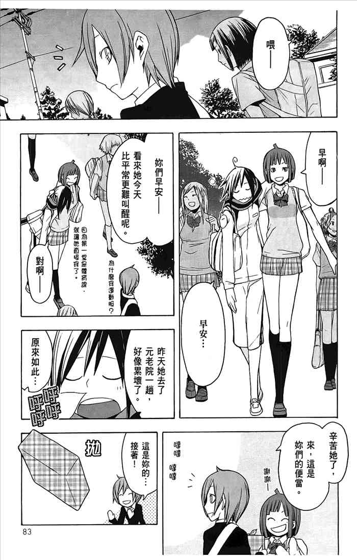 第 86 页