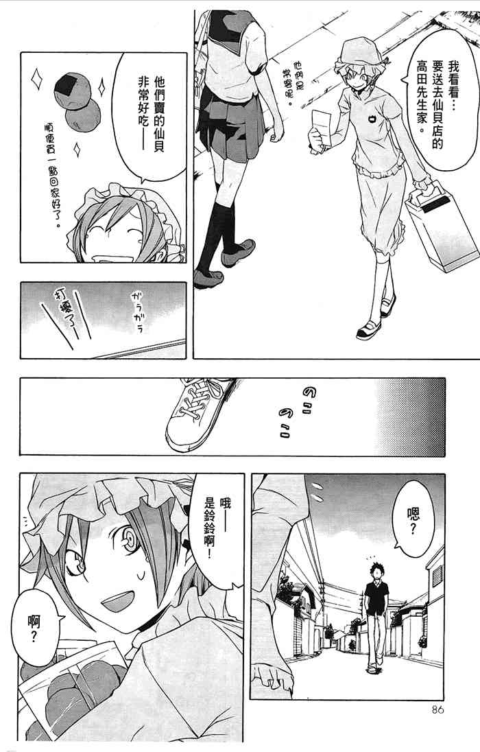 第 89 页