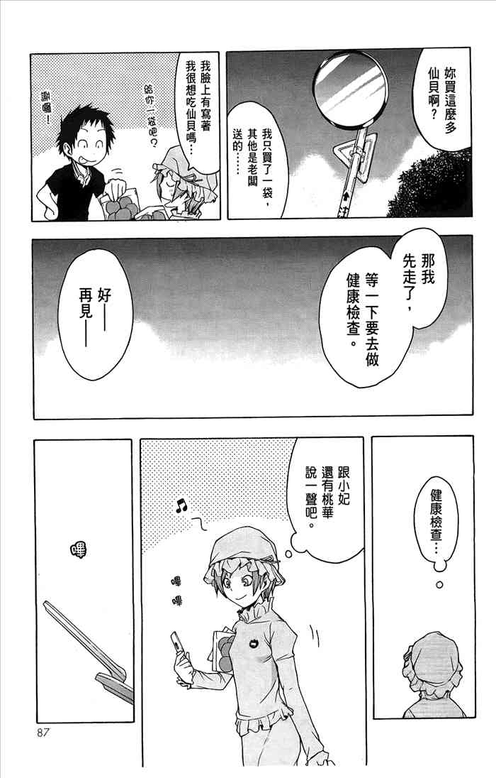 第 90 页