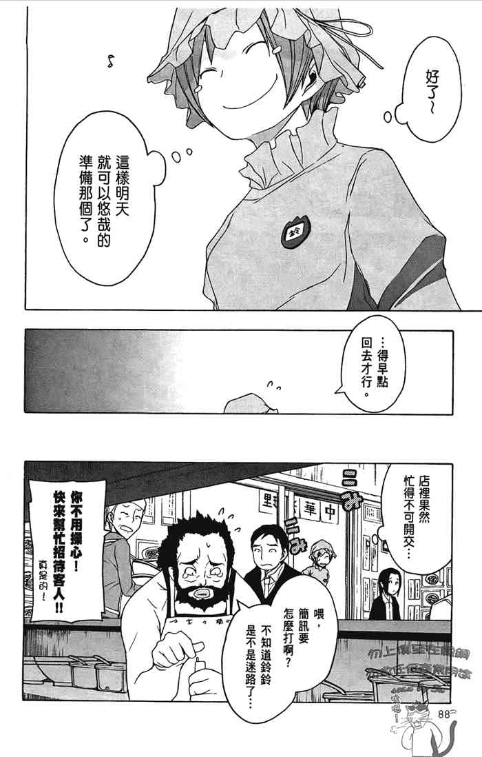 第 91 页