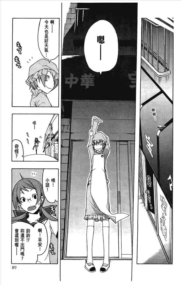 第 92 页