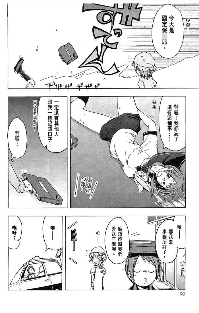 第 93 页