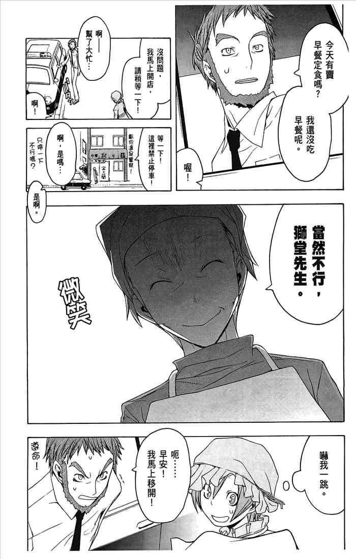 第 94 页