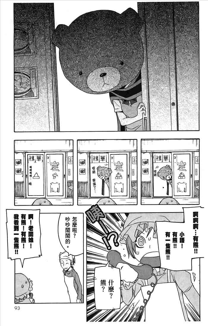 第 96 页