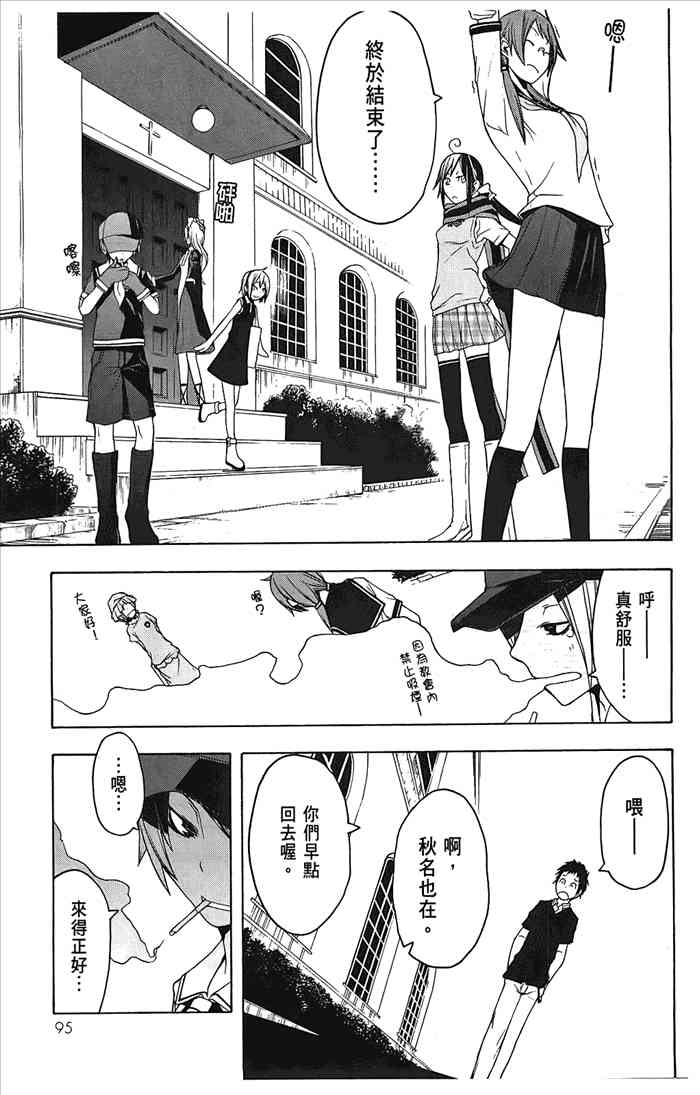 第 98 页
